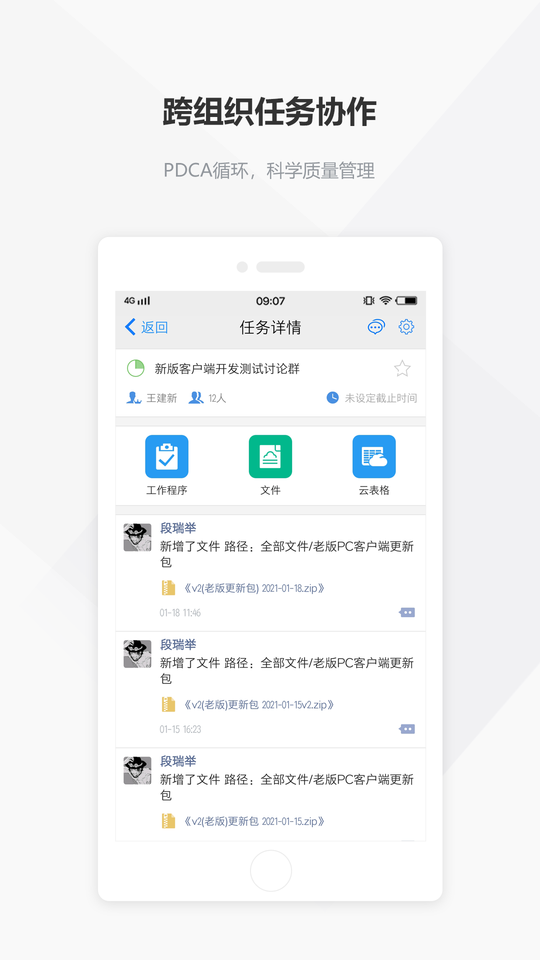 建设云企业服务平台手机版