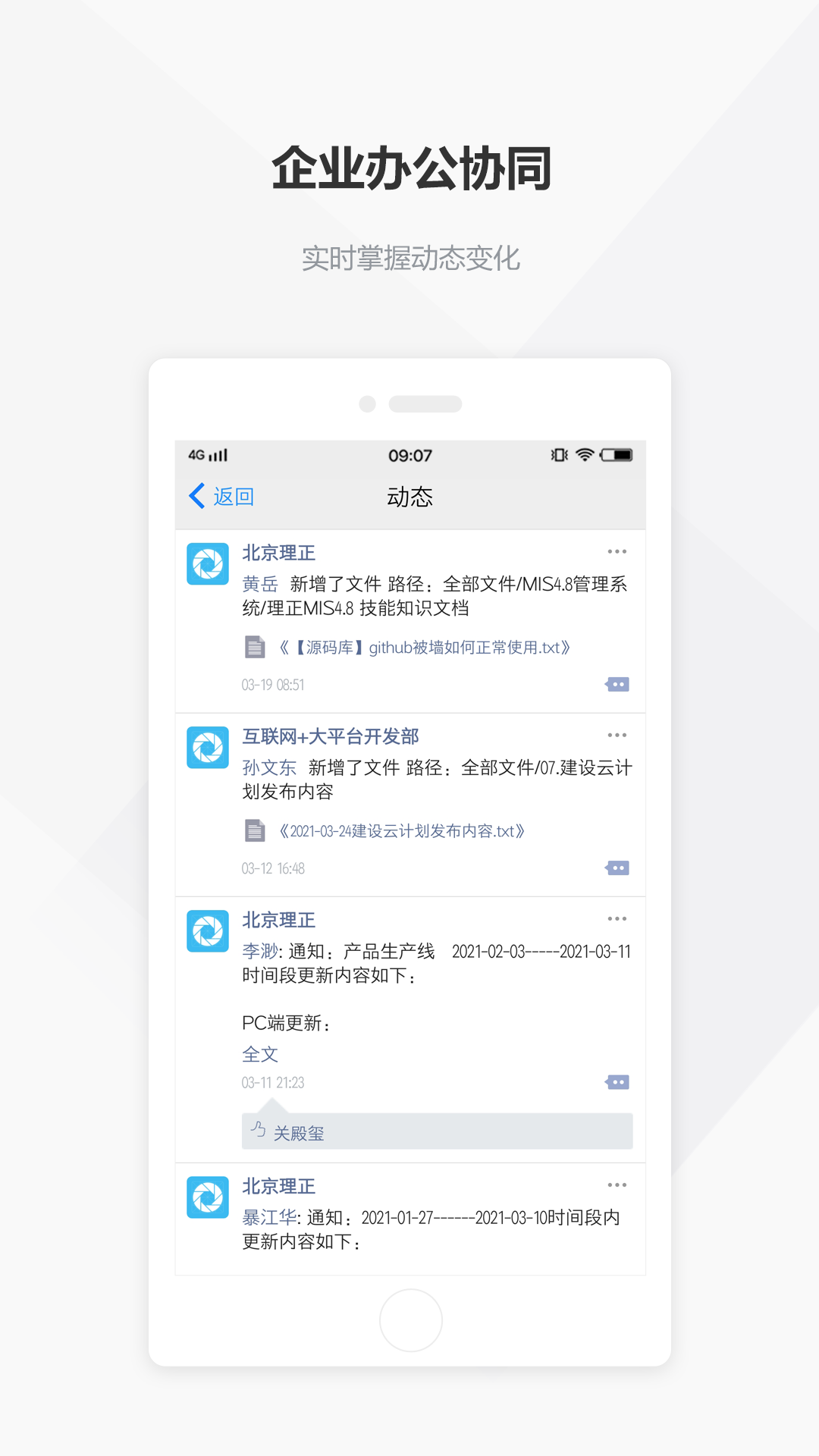 建设云企业服务平台手机版