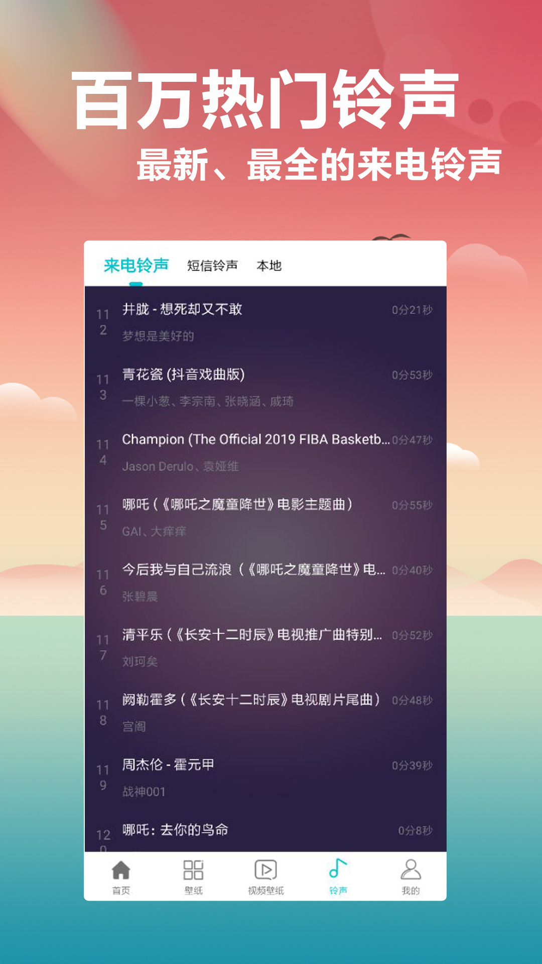 桌面壁纸2023最新壁纸