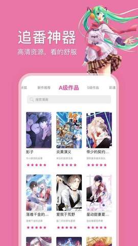 哔咔哔咔官网版