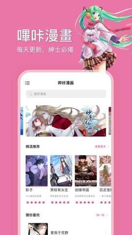哔咔哔咔官网版