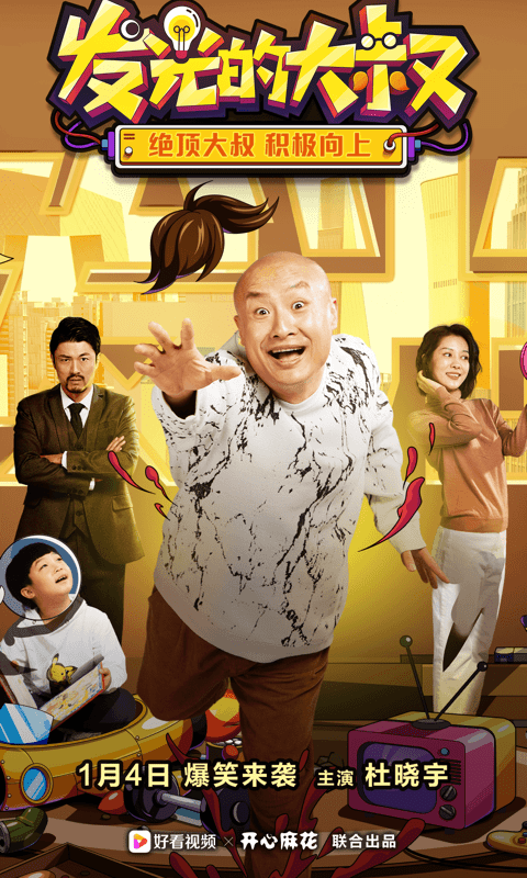 2023好看视频完整版