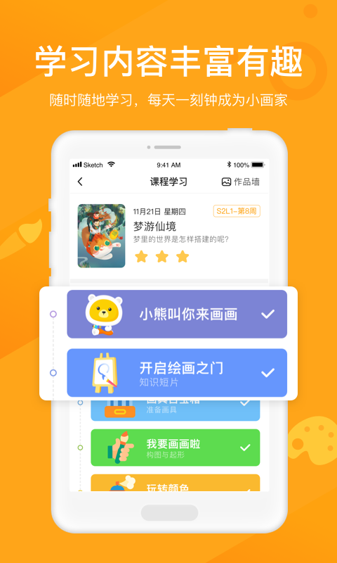 小熊艺术app最新版