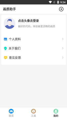 极速cn(CN画质助手)