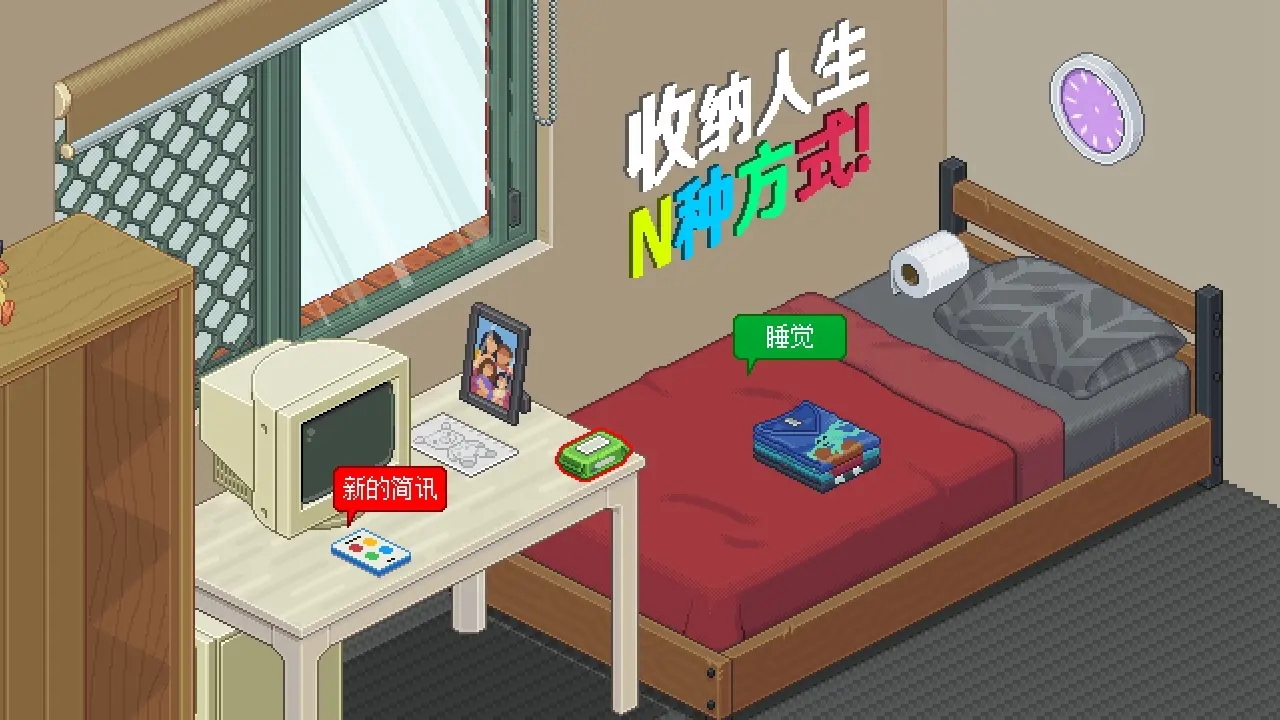 收纳人生破解版无广告2022