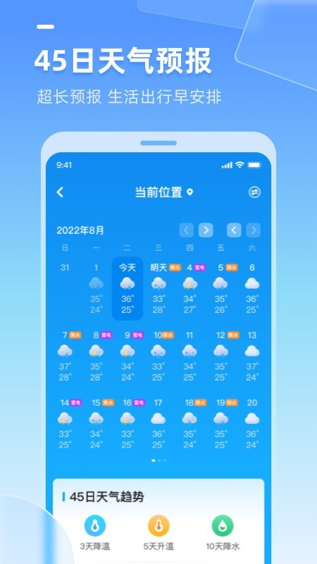 多多天气预报官方正版