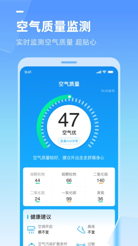 多多天气预报官方正版