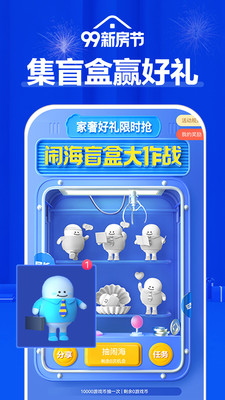 贝壳找房手机版