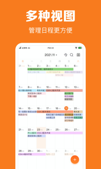 指尖时光最新版