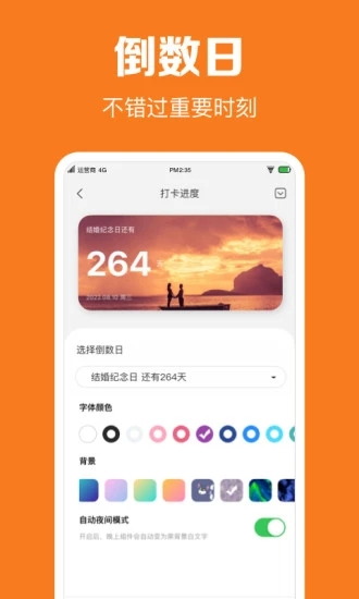 指尖时光最新版