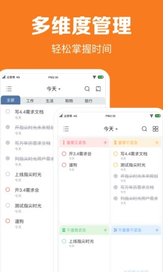 指尖时光最新版