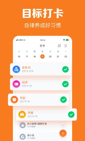 指尖时光最新版