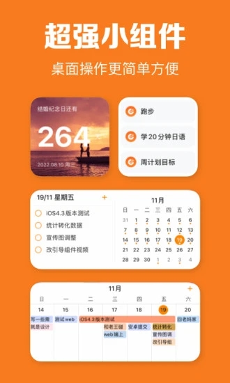 指尖时光最新版