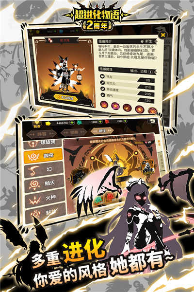 超进化物语破解版内置菜单