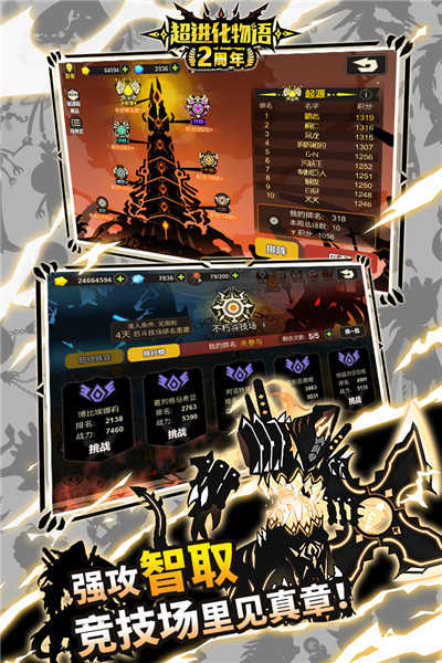 超进化物语破解版内置菜单