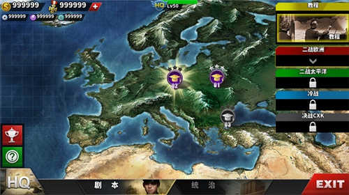 世界征服者3内购破解版三神将免费版