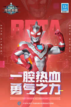 奥特曼传奇英雄国际服破解版