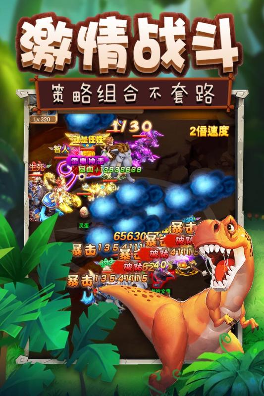 疯狂恐龙公园破解版无限骨头