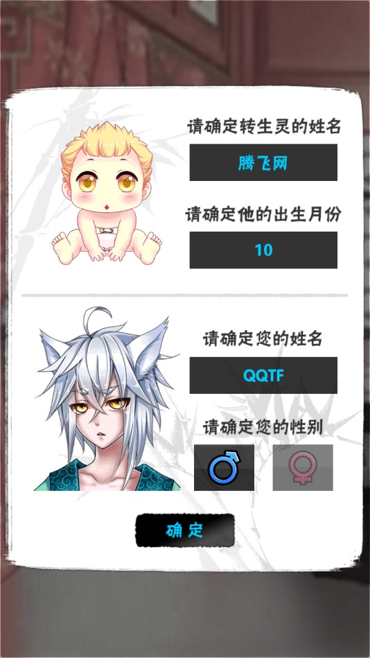 爱养成4破解版