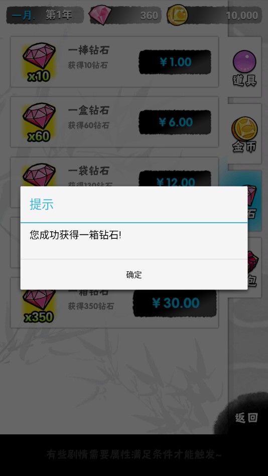爱养成4破解版