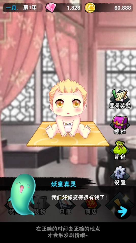 爱养成4破解版