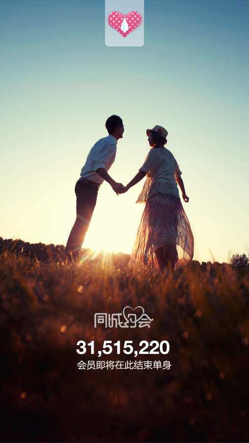 同城约会社交