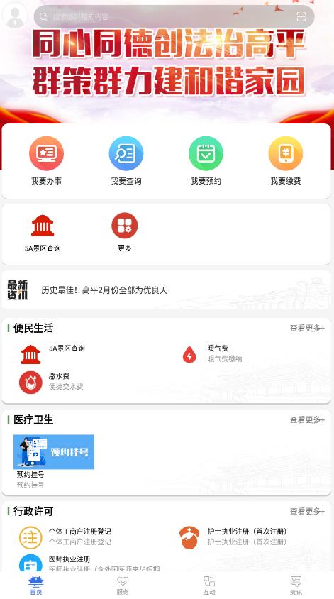 高效办app官方版