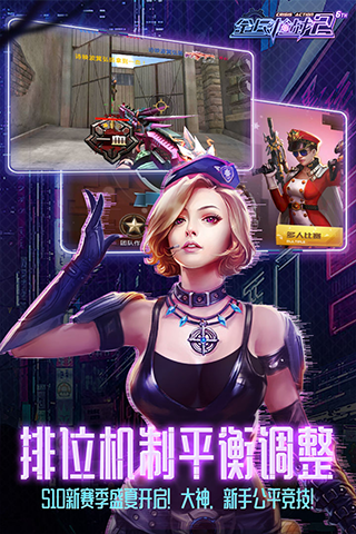 全民枪战2无限内购破解版