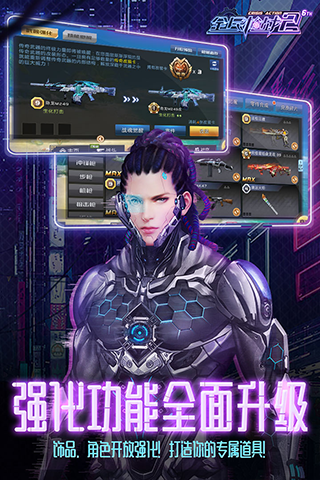 全民枪战2无限内购破解版