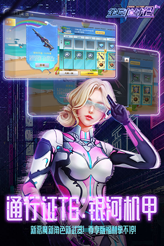 全民枪战2无限内购破解版