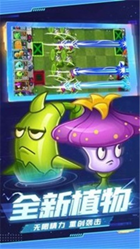 植物大战僵尸魔幻版手机版