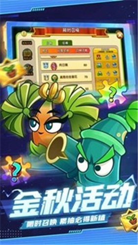 植物大战僵尸魔幻版手机版