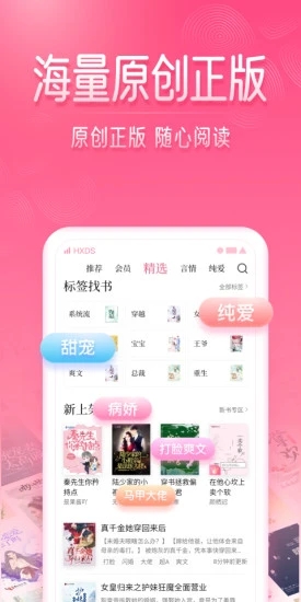 红袖读书官方版