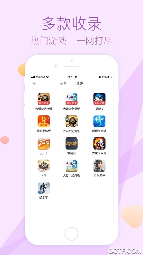 网易游戏藏宝阁官方版