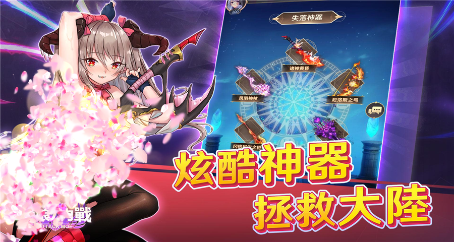 萌娘的内战破解版
