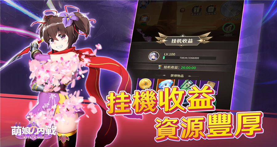 萌娘的内战破解版