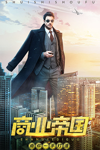  谁是首富破解版无限钻石