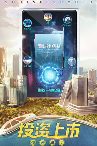  谁是首富破解版无限钻石