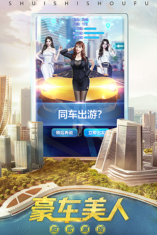  谁是首富破解版无限钻石