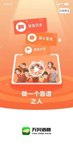 天奖谱林