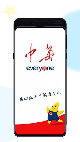 中每超市