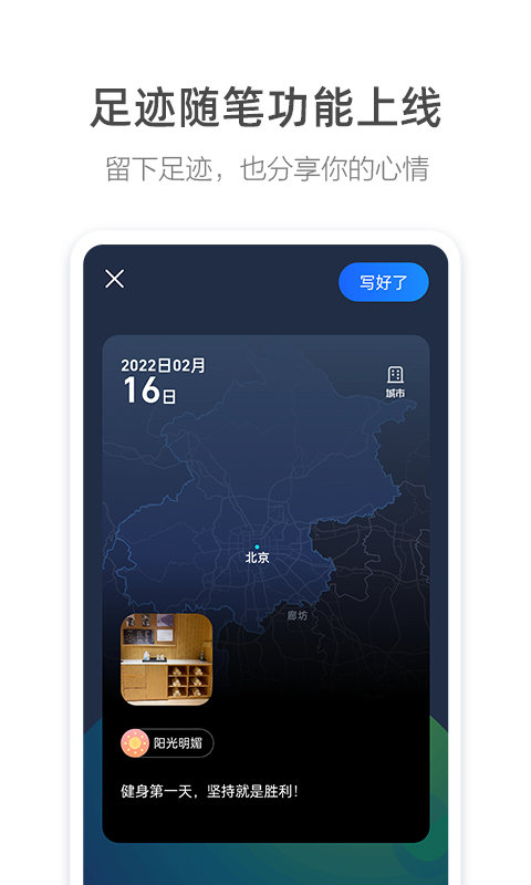 高德地图导航手机版免费