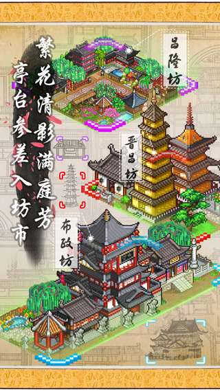 长安不是一天建成的破解版无限金币点数