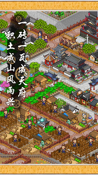 长安不是一天建成的破解版无限金币点数