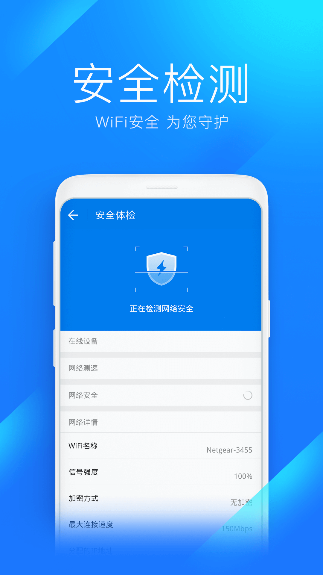 万能钥匙wifi自动解锁最新版2023