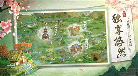 桃源记破解版内置修改器
