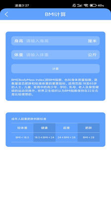 心悦运动APP最新版