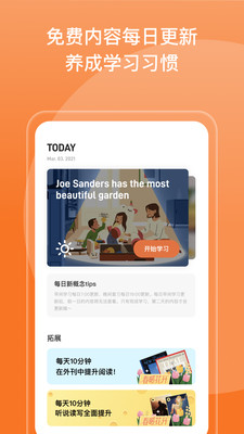 百词斩新概念app官方版