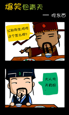蘑菇漫画