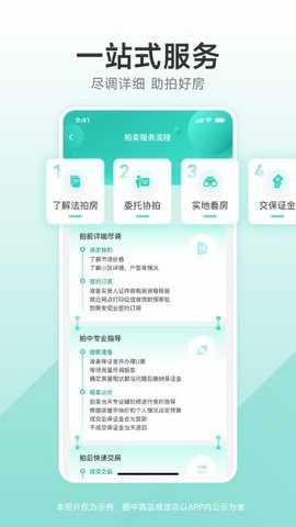 聚安佰业
